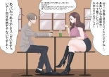 Kyoufu! Matching Appli de Konkatsu Gachizei ni Deattara... : página 74