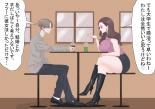 Kyoufu! Matching Appli de Konkatsu Gachizei ni Deattara... : página 75