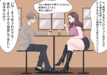 Kyoufu! Matching Appli de Konkatsu Gachizei ni Deattara... : página 76