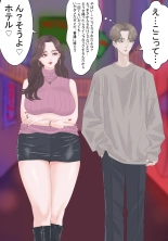 Kyoufu! Matching Appli de Konkatsu Gachizei ni Deattara... : página 77
