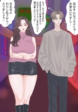 Kyoufu! Matching Appli de Konkatsu Gachizei ni Deattara... : página 78