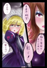 Kyousei Jyosou Hyaku Monogatari TS.MIRV : página 22