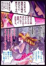 Kyousei Jyosou Hyaku Monogatari TS.MIRV : página 52