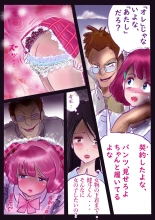 Kyousei Jyosou Hyaku Monogatari TS.MIRV : página 79