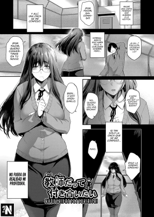 hentai Incluso una Profesora Quiere tener una Cita