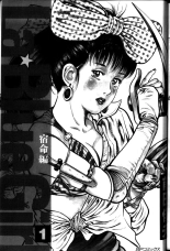 La Blue Girl Ch.1 : página 6