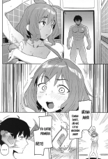 Anis no Senzoku Shower Time : página 3