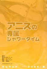 Anis no Senzoku Shower Time : página 25