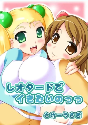 hentai Leotard de Ikitai no