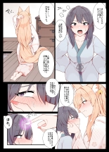 Life with Kitsune-san : página 2