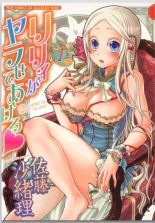 Lily ga Yarasete Ageru vol 01 : página 1