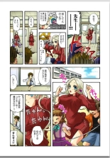Lily ga Yarasete Ageru vol 01 : página 35