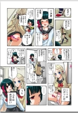 Lily ga Yarasete Ageru vol 01 : página 106