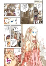 Lily ga Yarasete Ageru vol 04 : página 4