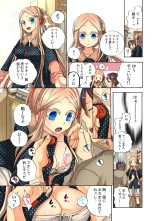 Lily ga Yarasete Ageru vol 04 : página 7