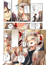 Lily ga Yarasete Ageru vol 04 : página 18