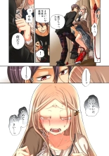 Lily ga Yarasete Ageru vol 04 : página 23