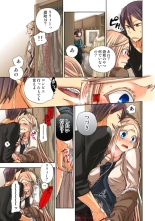 Lily ga Yarasete Ageru vol 04 : página 25