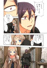 Lily ga Yarasete Ageru vol 04 : página 26