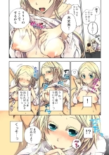 Lily ga Yarasete Ageru vol 04 : página 46
