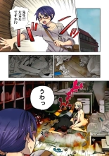 Lily ga Yarasete Ageru vol 04 : página 51