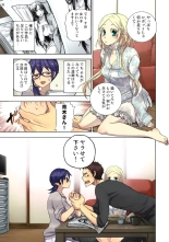 Lily ga Yarasete Ageru vol 04 : página 53