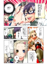 Lily ga Yarasete Ageru vol 04 : página 76