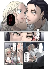 Lily ga Yarasete Ageru vol 04 : página 106