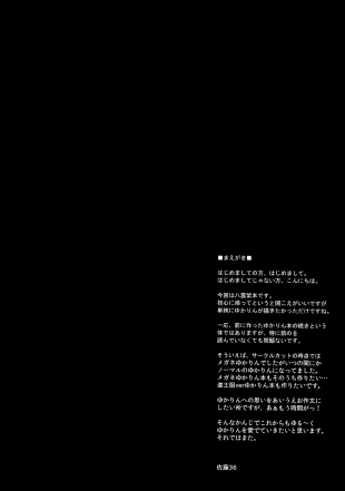 hentai touhou project