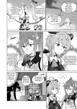 Liyue-shiki Dousei Seikou Ryouhou : página 9