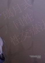 Liyue-shiki Dousei Seikou Ryouhou : página 50