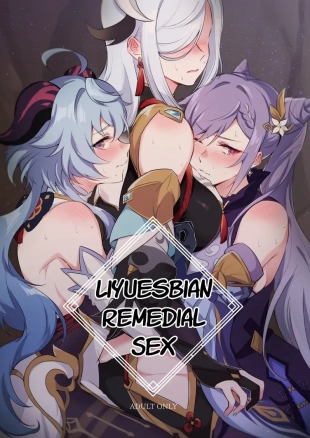 hentai Liyue-shiki Dousei Seikou Ryouhou