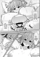 LOVE KOMACHI : página 12