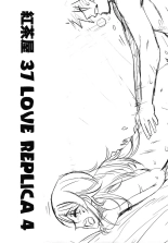 Love Replica 4 : página 4