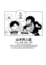 LOVE TRIANGLE Z - Gohan, Erasa to Deau : página 28