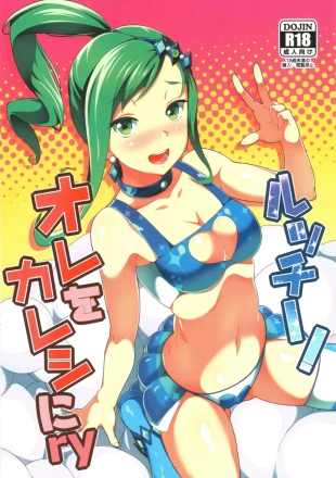 hentai Lutti! Ore o Kareshi ni ry