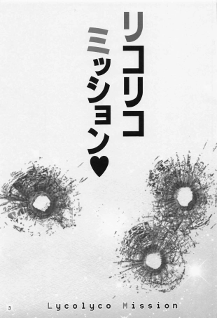 hentai lycoris recoil