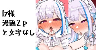 hentai lz-sama