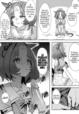 Machikirenai : página 5