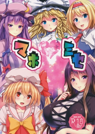 hentai Magician's Shop