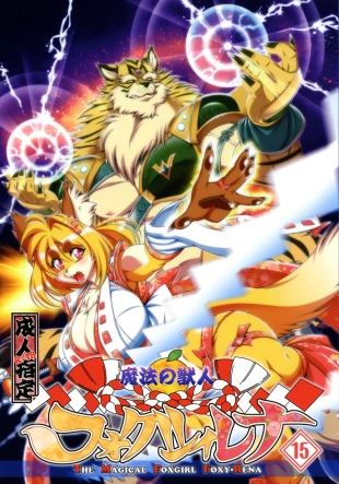 hentai Mahou no Juujin Foxy Rena 15