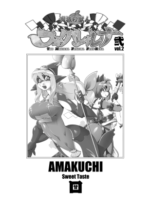 hentai Mahou no Juujin Foxy Rena 2