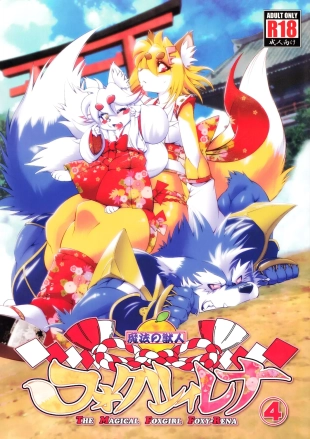 hentai Mahou no Juujin Foxy Rena 4