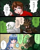 Mahou Shoujo wa Mirareteru ~Dounyuu~ : página 7