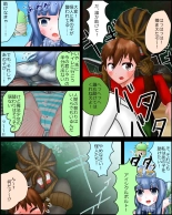 Mahou Shoujo wa Mirareteru ~Dounyuu~ : página 8