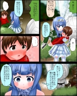 Mahou Shoujo wa Mirareteru ~Dounyuu~ : página 11