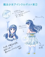 Mahou Shoujo wa Mirareteru ~Dounyuu~ : página 18