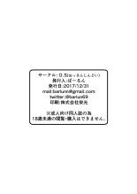Maid in Roanapur : página 25