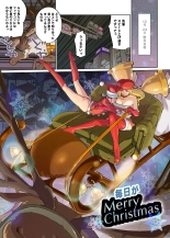 Mainichi ga Merry Christmas : página 4