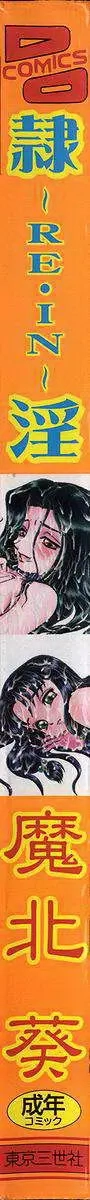 hentai Makita Aoi - RE IN C 1-3 ESP